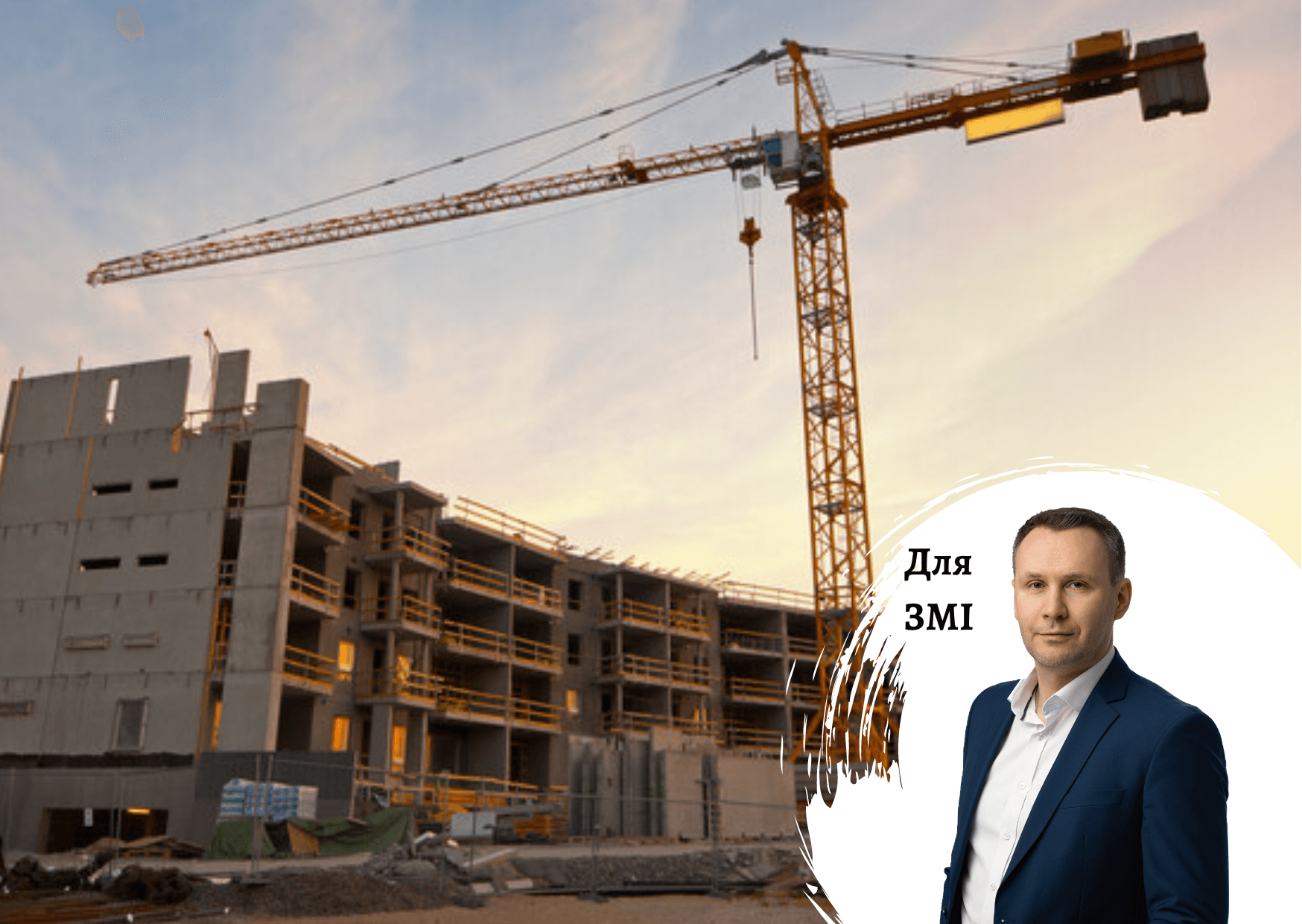 The main trends of the construction market - expert comments by the Pro-Consulting CEO Oleksandr Sokolov. COMMERCIAL PROPERTY